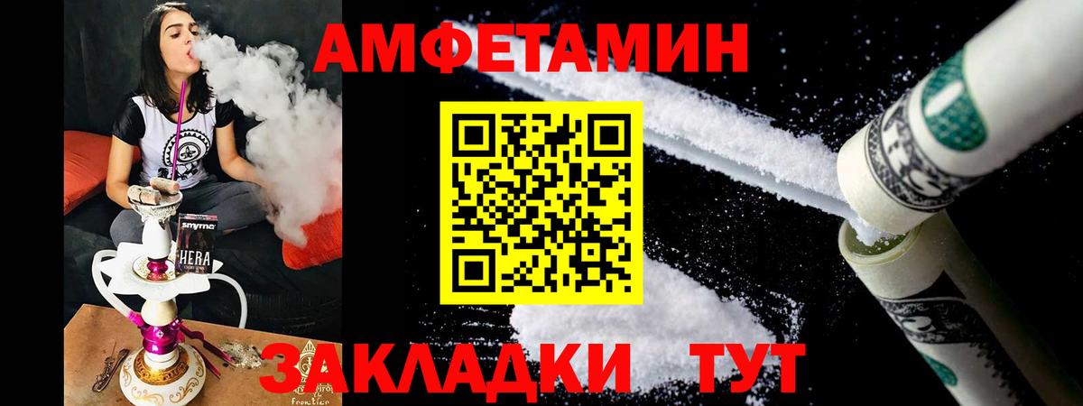 АМФ Розовый  Вход с VPN  Дятьково 