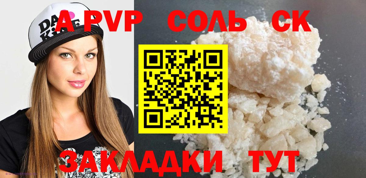Дятьково  Alpha PVP Crystall  Вход с VPN 