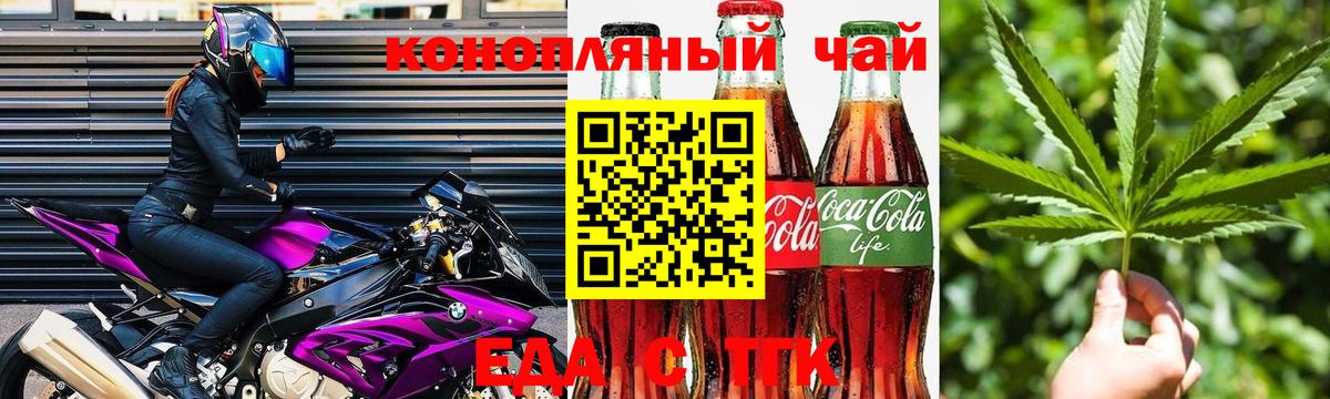 Дятьково  Еда ТГК марихуана  Вход с VPN 