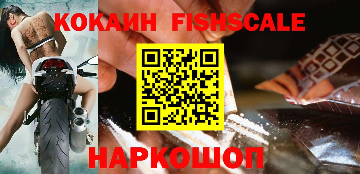 Cocaine Эквадор Дятьково