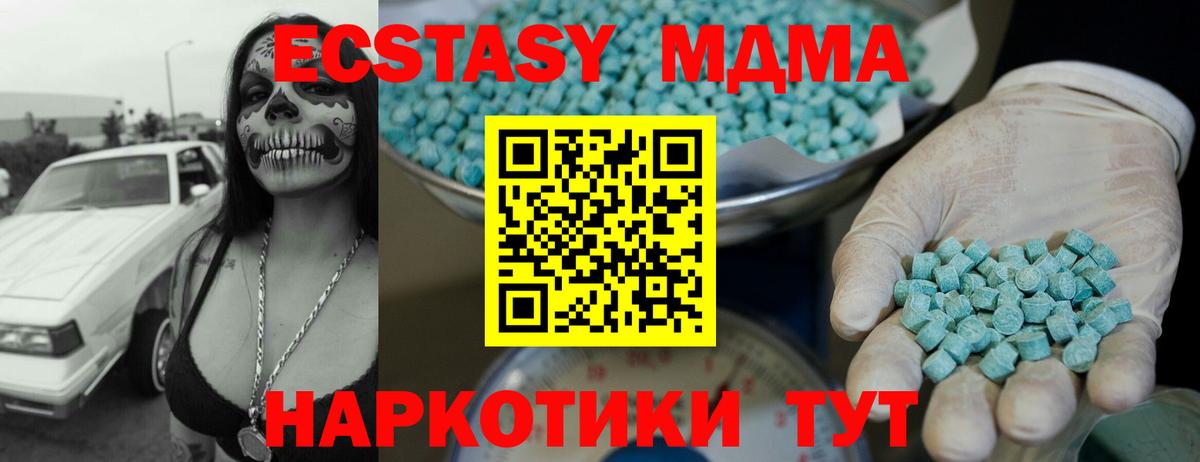 ЭКСТАЗИ Дубай  Вход с VPN  Ecstasy бентли  Дятьково 