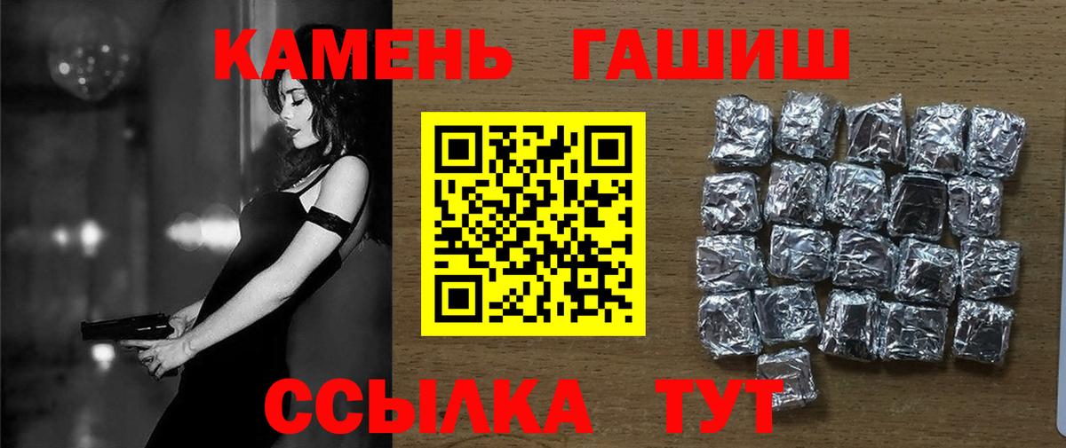 ГАШИШ 40% ТГК  ГАШИШ хэш  Вход с VPN  Дятьково 