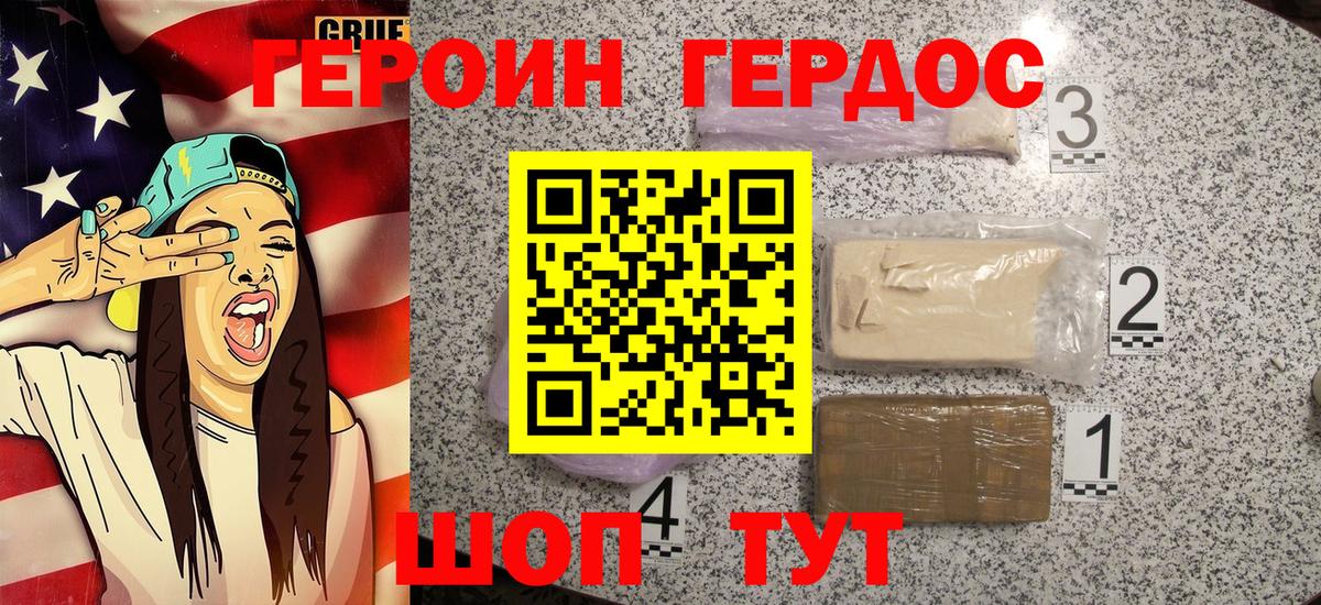 ГЕРОИН Афган  Вход с VPN  Дятьково 