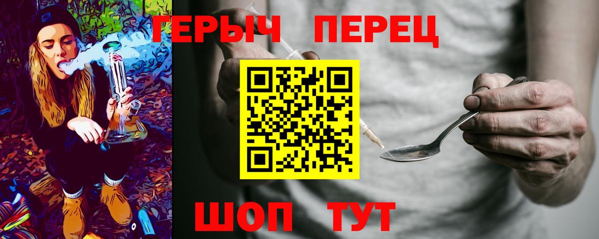 ГЕРОИН VHQ Дятьково