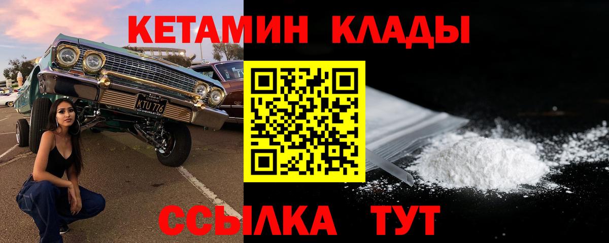 Дятьково  Кетамин ketamine  КЕТАМИН VHQ  Вход с VPN 