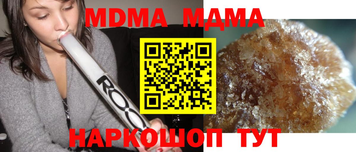 МДМА кристаллы  МДМА молли  Вход с VPN  Дятьково 