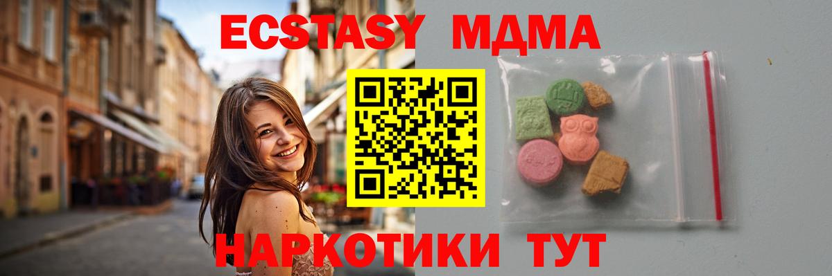 MDMA кристаллы Дятьково