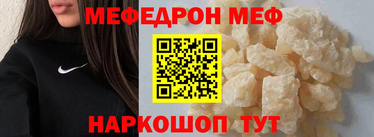 Мефедрон  Дятьково