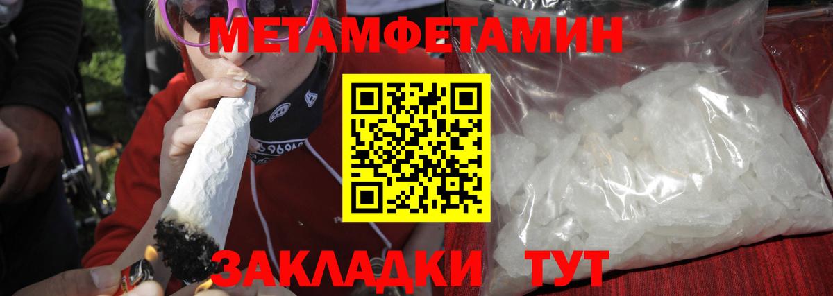 Дятьково  Метамфетамин Декстрометамфетамин 99.9%  Вход с VPN  Метамфетамин Декстрометамфетамин 99.9% 