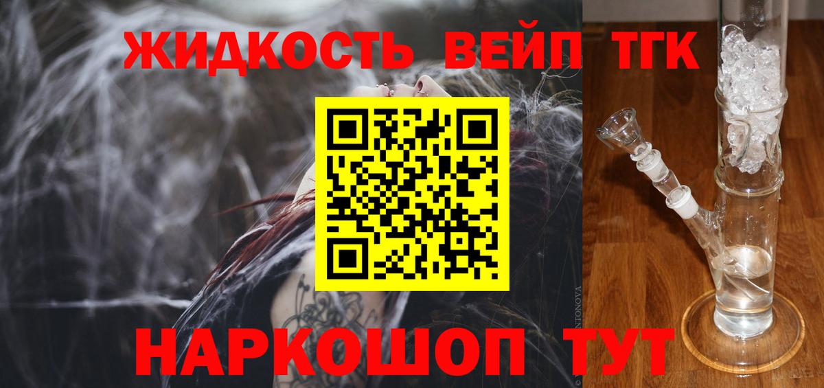 Дятьково  ТГК Wax  купить  цена  ТГК жижа  Вход с VPN 