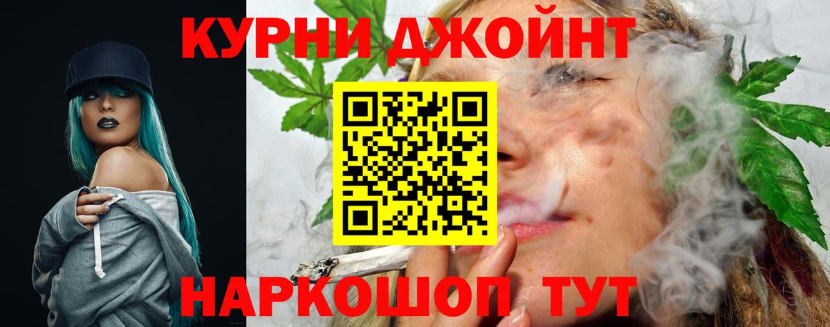 Канабис Ganja Дятьково